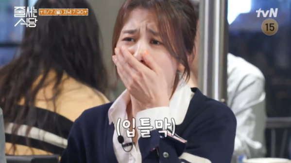 ▲'줄서는식당' (사진제공=tvN)