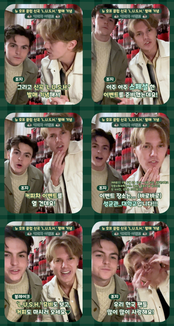 ▲뉴 호프 클럽(사진=유니버설뮤직 제공)