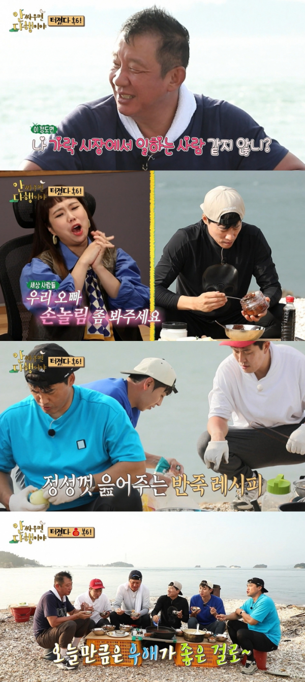 (사진=MBC '안싸우면 다행이야')