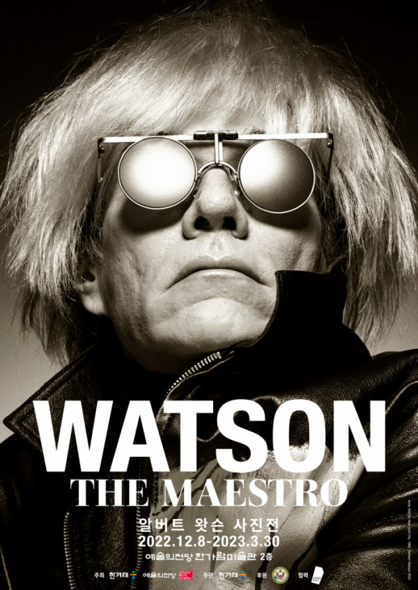 ▲‘WATSON, THE MAESTRO-알버트 왓슨 사진전 공식 포스터 (화목커뮤니케이션즈)