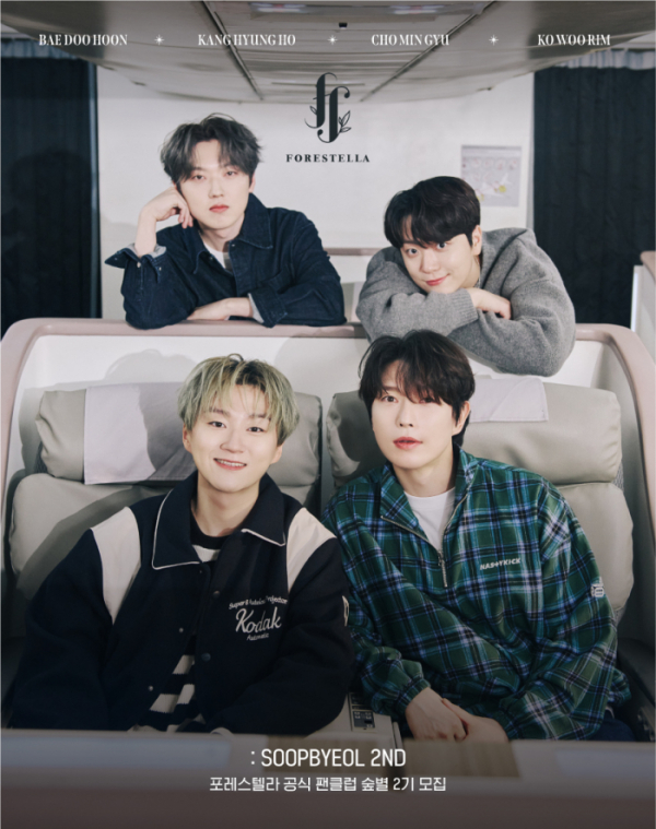 ▲포레스텔라(사진 = 비트인터렉티브 제공)