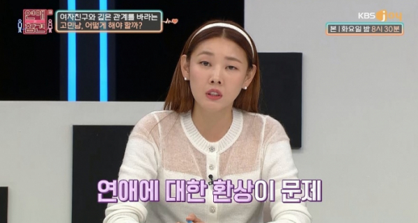 ▲'연애의 참견 시즌3'(사진제공=KBS Joy)