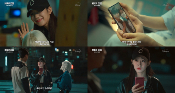 ▲woo!ah!(우아!) 우연(사진= 디즈니플러스 '3인칭 복수' 캡처)