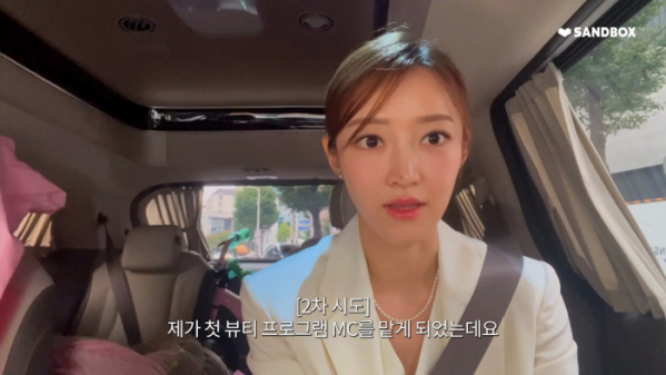 ▲서하얀(사진 = 샌드박스네트워크 제공)