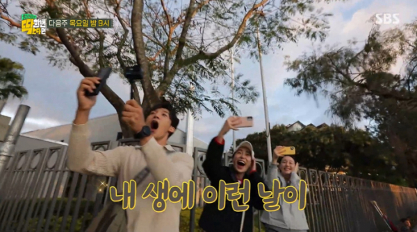 ▲‘딱 한 번 간다면’ 호주 브리즈번(사진제공=SBS)