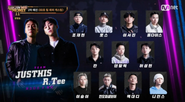 ▲'쇼미11' 저스디스X알티 팀(사진=Mnet 방송화면 캡처)