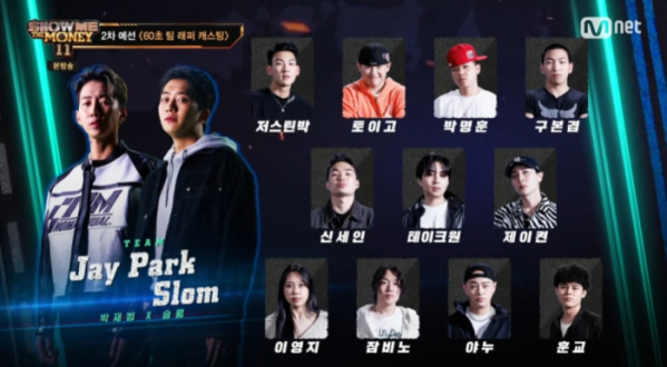 ▲'쇼미11' 박재범X슬롬 팀(사진=Mnet 방송화면 캡처)