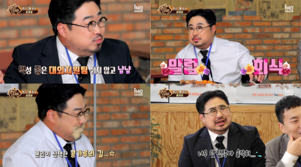 ▲'맛있는 녀석들' 강재준(사진 = 채널 IHQ)