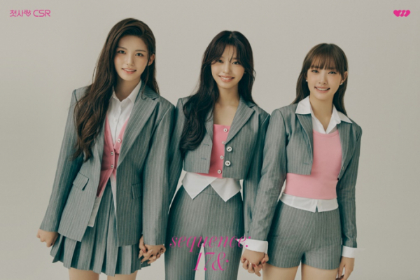 ▲첫사랑(CSR)(사진 = 팝뮤직(에이투지 엔터테인먼트) 제공)