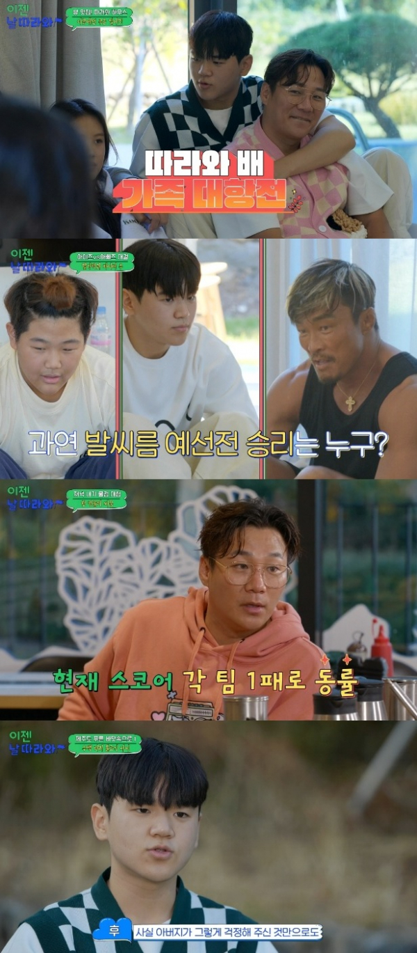 ▲윤민수, 윤후(사진 = tvN STORY '이젠 날 따라와' 캡처)