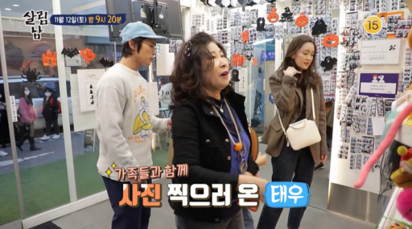 ▲'살림남2' 정태우 와이프 장인희(사진제공=KBS 2TV)