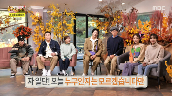 ▲'놀면 뭐하니'(사진제공=MBC)