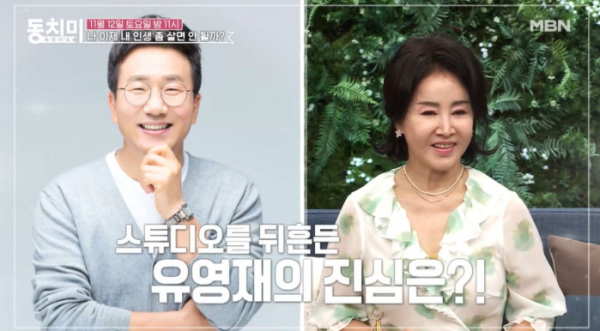 ▲'속풀이쇼동치미' 선우은숙(사진제공=MBN)