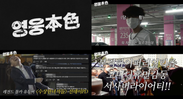 ▲'영웅본색' 예고(사진제공=물고기뮤직)