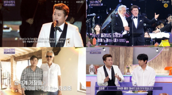 ▲'불후의 명곡' 김호중(사진=KBS 방송화면 캡처)