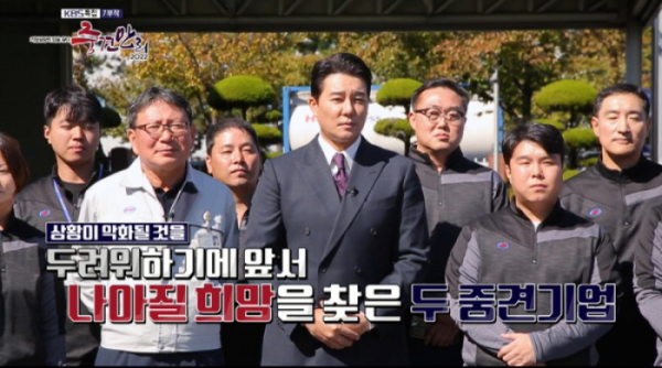 ▲'중견만리' 이태곤(사진제공=KBS)