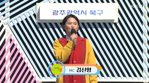 ▲'전국노래자랑' 김신영(사진=KBS1 '전국노래자랑' 방송화면 캡처)