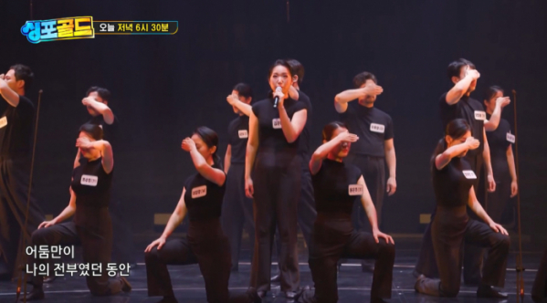 ▲'싱포골드' 클라시쿠스(사진=SBS 방송화면 캡처)