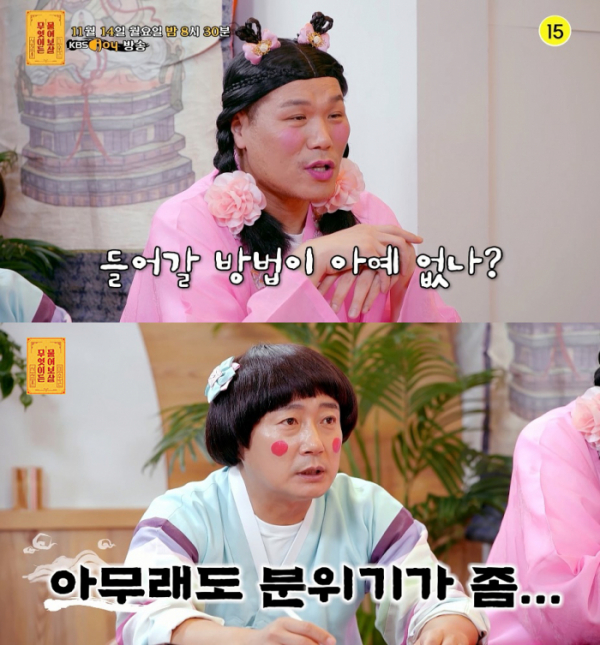 (사진=KBS Joy '무엇이든 물어보살')