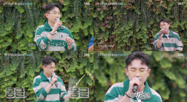 ▲임한별(사진=SBS '더 리슨' 캡처)