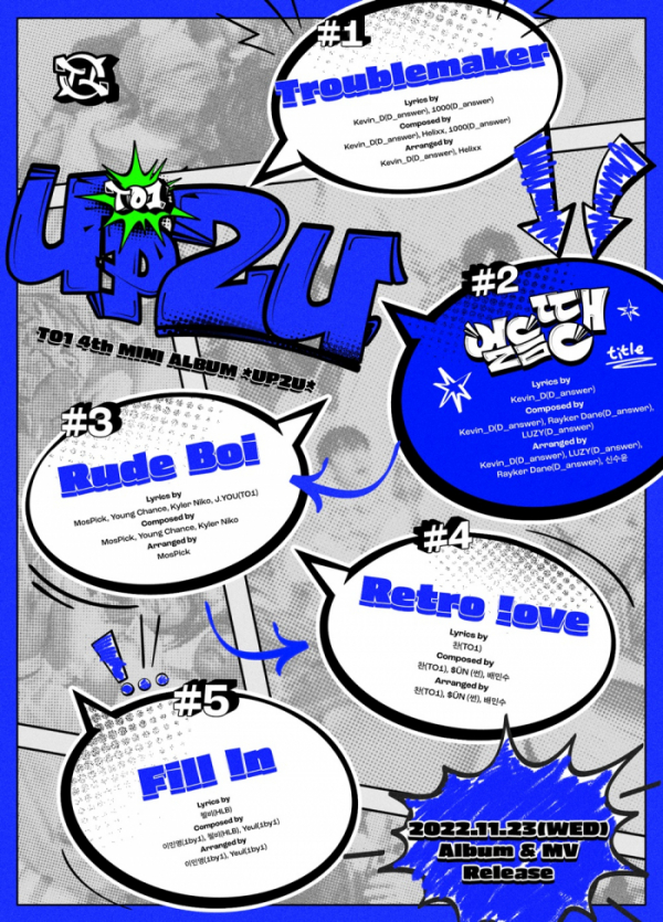 ▲TO1(티오원)(사진 = 웨이크원 제공)