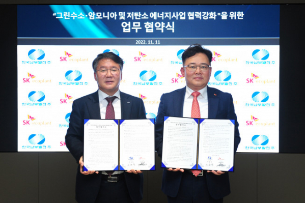 ▲박경일 SK에코플랜트 사장(오른쪽)과 이승우 남부발전 사장이 지난 11일 업무협약 직후 협약서를 들고 기념촬영을 하고 있다 (사진제공=SK에코플랜트)