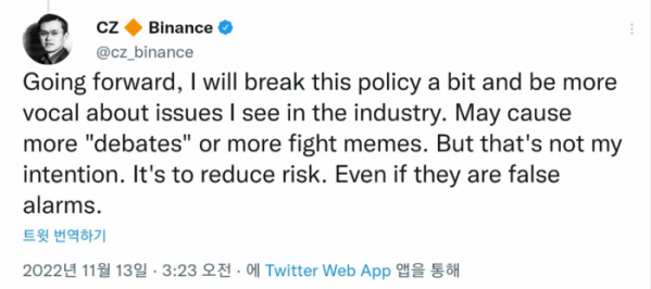 ▲창펑자오 바이낸스 CEO가 자신의 발언이 '싸움'이나 '거짓 경보'를 발생시키더라도, 위험을 줄이기 위해 업계에 대한 발언을 하겠다고 밝혔다. (출처=창펑자오 바이낸스 CEO 트위터)