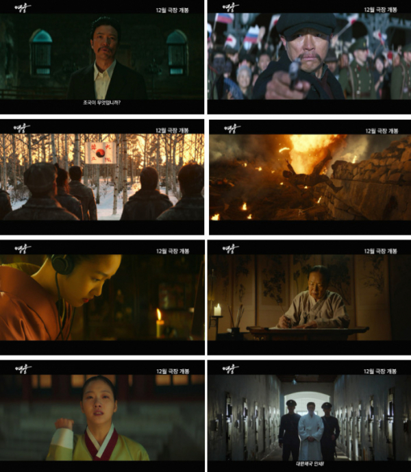 ▲영화 '영웅'(사진제공=CJ ENM)