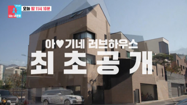 ▲‘동상이몽2 - 너는 내 운명’(사진제공=SBS)