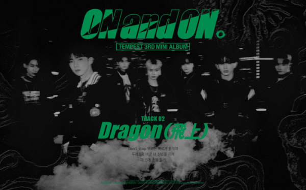 ▲템페스트(사진 = 소속사 제공)