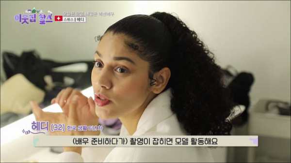 ▲'이웃집찰스' 헤디(사진제공=KBS 1TV)