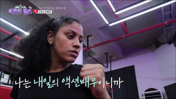 ▲'이웃집찰스' 헤디(사진제공=KBS 1TV)