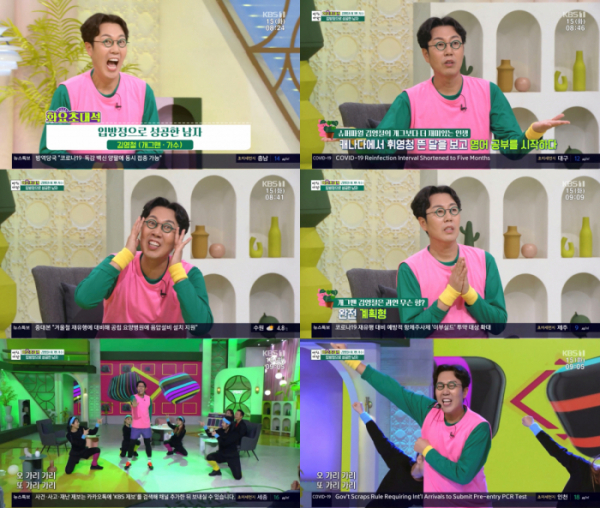 ▲김영철(사진 = KBS 1TV '아침마당' 방송 캡처)