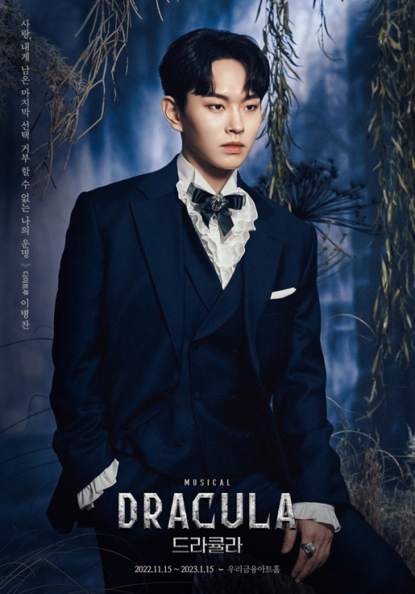 ▲이병찬(사진 = (주)글로벌콘텐츠 제공)