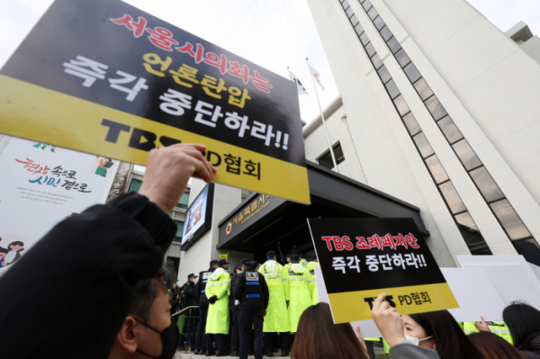 ▲15일 오후 서울시의회 본회의장 앞에서 TBS 구성원들이 TBS 조례 폐지안 철회를 촉구하는 피켓을 들어 보이고 있다. (연합뉴스)