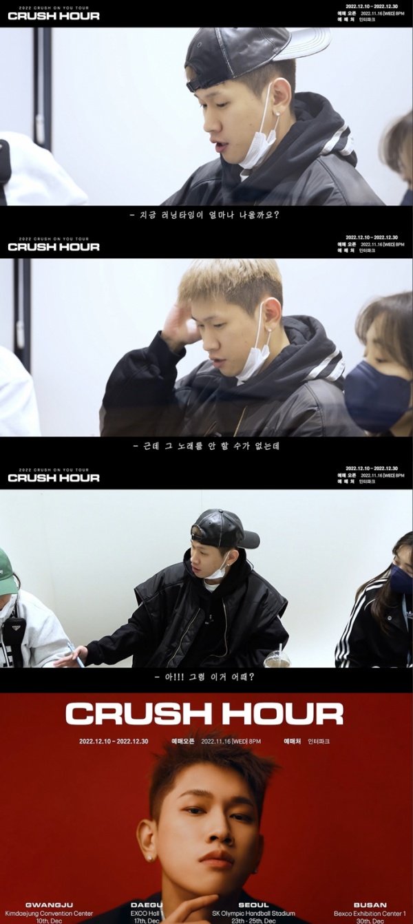 ▲크러쉬(사진=피네이션(P NATION) 제공)