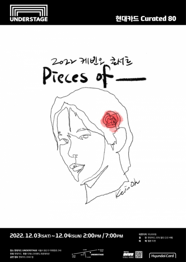 ▲케빈오(사진 = 티캐스크이엔티 제공)