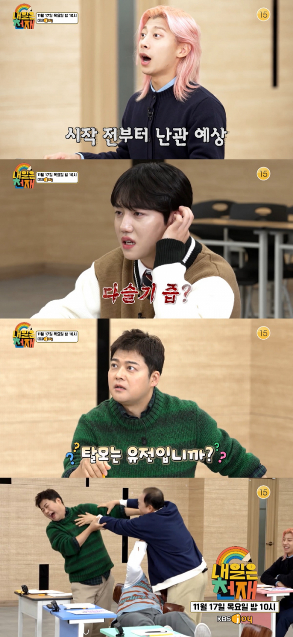 (사진=KBS Joy '내일은 천재')