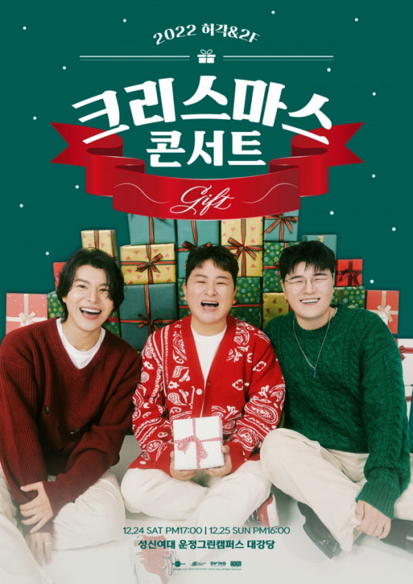 ▲허각, 2F(이프)(사진 = 빅플래닛메이드엔터 제공)