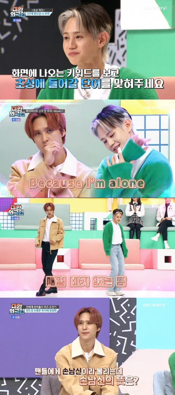 ▲하이라이트 양요섭X손동운(사진 = MBC에브리원 '대한외국인' 방송 화면 캡처)