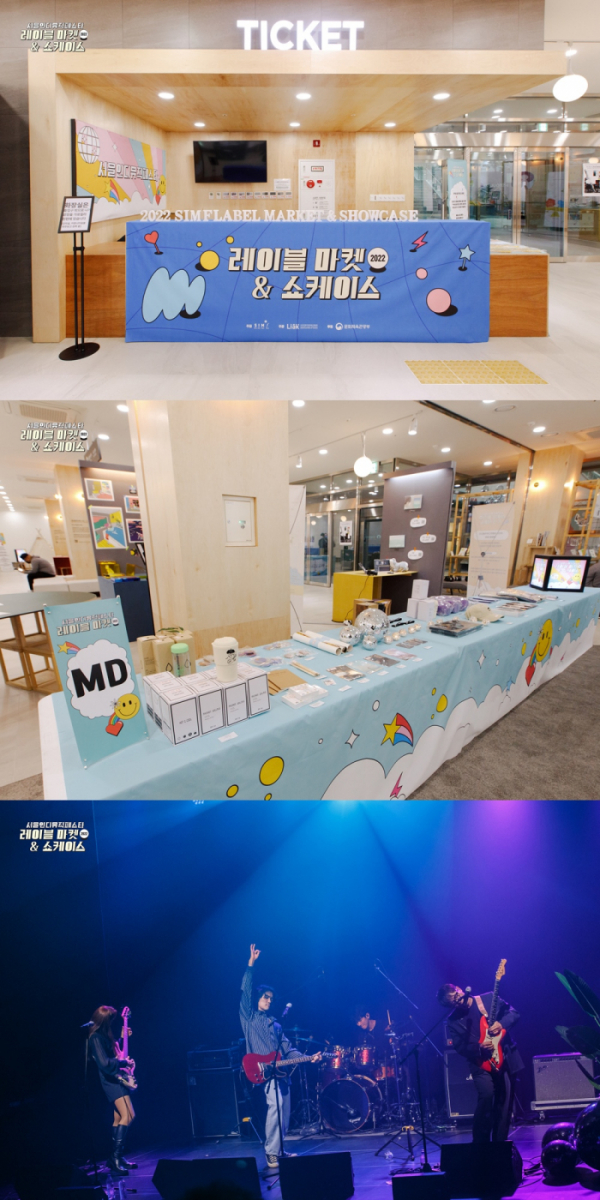 (사진 = 한국음악레이블산업협회 제공)