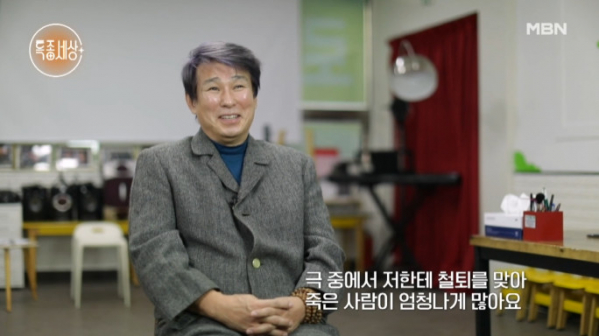 ▲최운교(사진=MBN 방송화면 캡처)