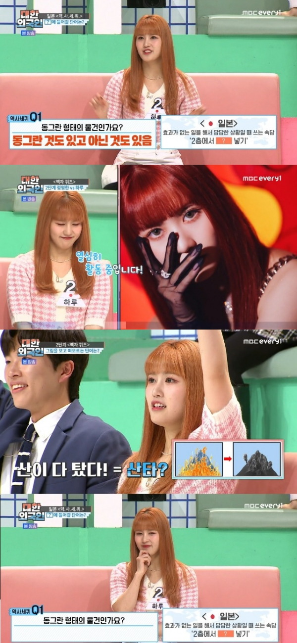 ▲네이처 하루(사진 = MBC에브리원)