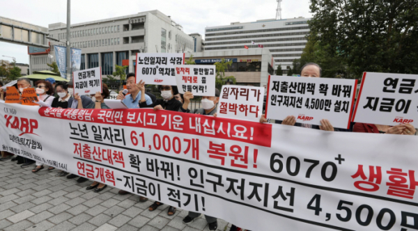 ▲대한은퇴자협회 관계자들이 9월 15일 서울 용산구 대통령실 앞에서 공익형 노인일자리 축소를 반대하는 기자회견을 하고 있다. (뉴시스)