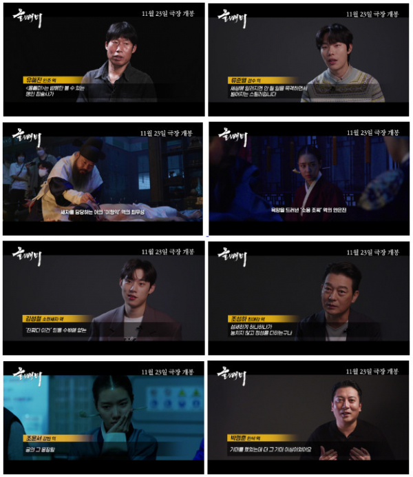 ▲'올빼미'(사진제공=NEW)