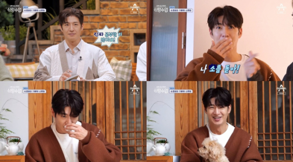 ▲'신랑수업' 손호영(사진 = 채널A)