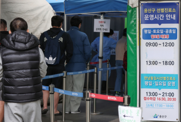 ▲서울 용산구보건소에 마련된 선별진료소에서 이달 15일  시민들이 검사를 받기 위해 줄을 서고 있다.  (연합뉴스)