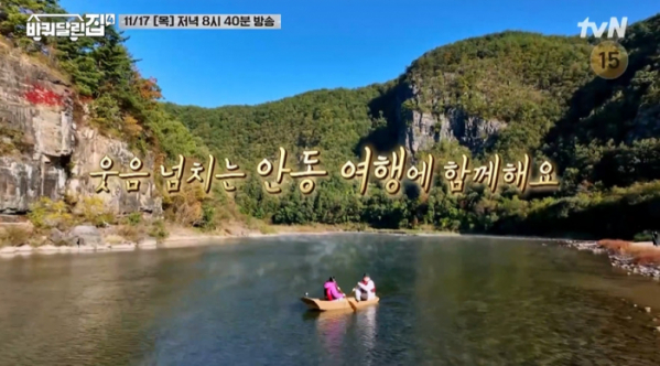 ▲'바퀴달린집4' 안동(사진제공=tvN)