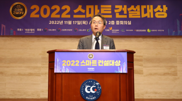 ▲김영한 국토교통부 대변인이 17일 서울 강남구 건설회관 중회의실에서 열린 2022 이투데이 스마트 건설대상 시상식에서 축사를 하고 있다. 고이란 기자 photoeran@