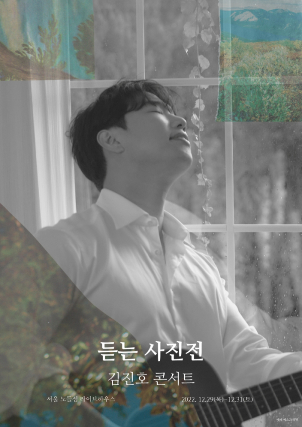 ▲김진호(사진 = 목소리(Moksolee) 제공)